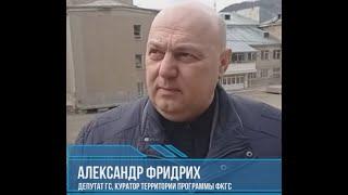 Александр Фридрих призывает голосовать за благоустройство площади у ГДК ЭНЕРГЕТИК г.Дивногорска