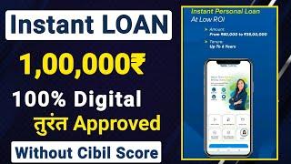 5000 loan kaise le mobile se | personal loan online in 5 minutes | how to get loan online instantly