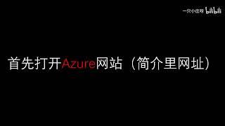 Microsoft E5 开发人员选项白嫖office 365