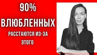 ️ПРОВЕРЬ СВОИ ОТНОШЕНИЯ / стадии в отношениях между мужчиной и женщиной