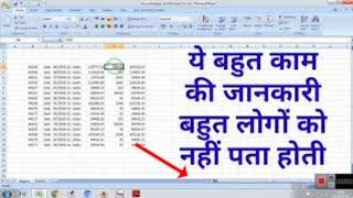 MS Excel Tips And Tricks | Amazing Trick In MS Excel|  #shorts @kulwindercricdxb