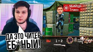 ТРЕЙЗ и ПАНИКА ПРИНЯЛИ МЕНЯ ЗА ЧИТЕРА на РМ в WARFACE