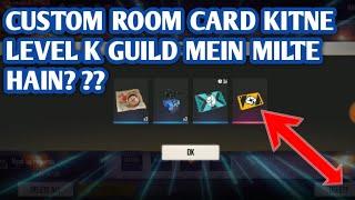 Custom room Card kitne leave ke Guild hone par milte hain | How to get custom room card in free fire