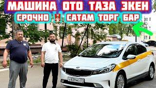 Киа-Серато -2017 ЖАКШЫ ЦЕНА БОЛДУ САТЫЛАТ#ПРОДАНО