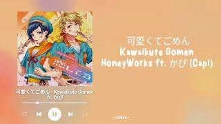 HoneyWorks - 可愛くてごめん Kawaikute Gomen ft. かぴ (Lyrics Terjemahan) TikTok Chu! kawaikute gomen