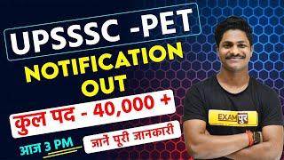 UPSSSC -PET 2021 | NOTIFICATION OUT | कुल पद - 40,000 + | By Pradeep Sir |