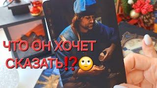 В ЭТУ МИНУТУ️ ЧТО ОН ХОЧЕТ СКАЗАТЬ⁉️ #shorts