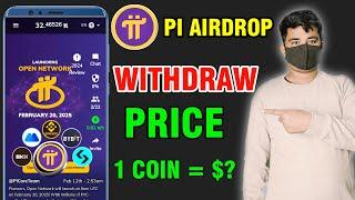 Pi network Claim And Withdraw | Pi Network Withdraw | Pi Coin Price | Pi Network Update