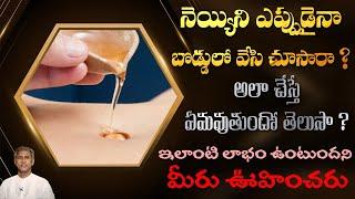 Surprising Benefits of Belly Button | Oil in Navel | Constipation | Hair | Dr.Manthena's Health Tips