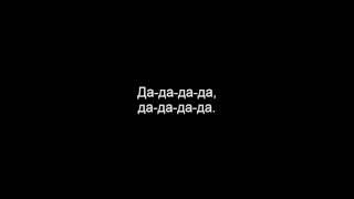 Жанна Фриске - Навсегда / Zhanna Friske - Navsegda Lyrics