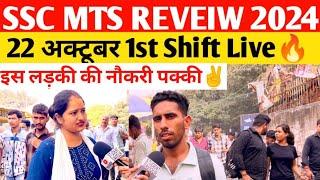 SSC MTS 22 October 1st Shift Exam Review 2024 | ssc mts analysis today live