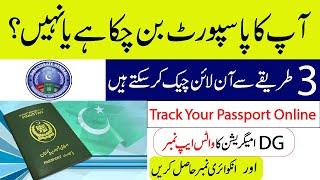 How can I track my passport in Pakistan? | How To Track Passport by token number and SMS 9988