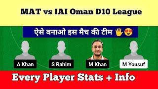 MAT vs IAI Dream11 Prediction | MAT vs IAI Match Prediction | MAT vs IAI Dream11 Team | MAT vs IAI