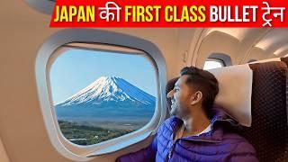 World's First & Japan's Fastest Bullet Train | Shinkansen First Class Experience 