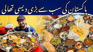 Thali Platter Pakistan Ka Sab Say Bari