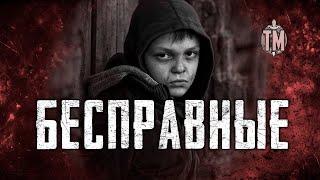 РАБСТВО НАСИЛИЕ УБИЙСТВА ДОМОГАТЕЛЬСТВА  | True Crime