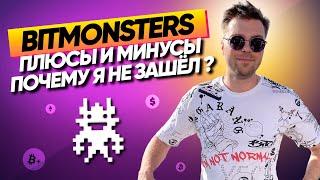 BitMonsters Плюсы и минусы  Почему я не зашёл ? Стоит ли заходить в Битмонстерс?