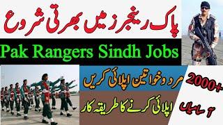 Pakistan Ranger Jobs 2021 in Sindh ||Pak Rangers Jobs 2021 ||Rangers Jobs 2021 || Sindh Rangers Jobs