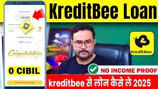 kreditbee app se loan kaise le | Aadhar Card Se Loan Kaise Le | best instant loan app 2025