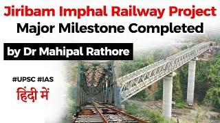 Jiribam Imphal Railway Project explained, How it will boost rail connectivity in North East India?