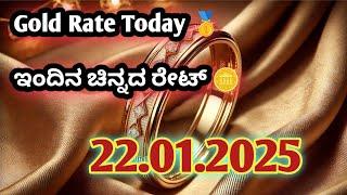 gold Rate Today