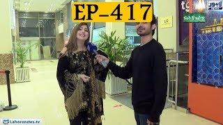 Bhoojo To Jeeto - Part 03 - Host Aleena Gets Caught In Hilarious Interview Session By Her Fan