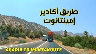 Agadir to Imintanoute من أكادير إلى إمينتانوت عبر الطريق الوطنية مناظر رائعة