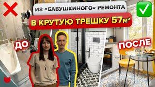 Из БАБУШКИНОГО ремонта в КРУТУЮ трешку! Кухня 6 квм! РЕМОНТ в типовой ПАНЕЛЬКЕ от дизайнера IKEA