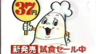 若い頃の大竹しのぶ他CM　昭和51年(1976)1月　Japanese TV commercials