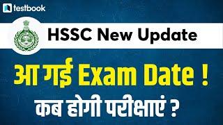 HSSC Exam Date 2021 | Haryana Police SI and Haryana Police Constable 2021 Exam Dates