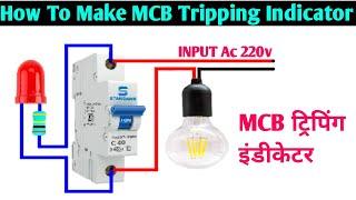 How to Make an MCB Tripping Indicator | Simple DIY Electrical Project"