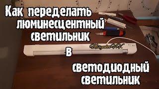 Светильники для птиц