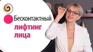 Как подтянуть лицо без уколов и операций? Упражнения с очками для комплексной подтяжки лица