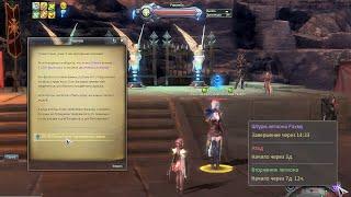 AION 8.4.1 New Quest For Sacred Water. Is It Hard?