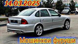 Мошинхои фуруши Душанбе 14.03.2025 Toyota Camry corolla Opel Astra F Vectra B. Prius Hyundai Elantra