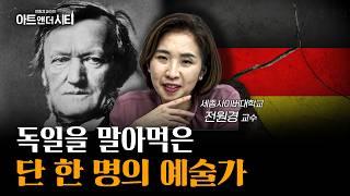 전쟁은 독일 미술을 어떻게 바꿔놨을까 | 전원경 세종사이버대학교 교수 [전원경의 아트앤더시티 시즌 2, 뮌헨 2부]