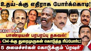 தலைமையை மதிக்காத DMK கவுன்சிலர்கள் | நெல்லை மேயர் தேர்தலில் டுவிஸ்ட்! Journalist Pandian latest