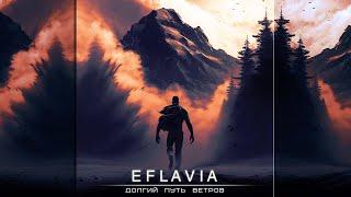 Eflavia - Долгий путь ветров