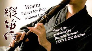 Jean Daniel Braun several pieces for flute (on voice flute) | 縦笛侍 Recorder Samurai LYUTA ITO