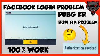 Authorization revoked Facebook login problem fix | PUBG KR | NEW TRICK