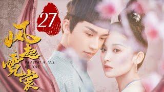 Weaving a Tale of Love EP27（Gulnazar、Timmy Xu）