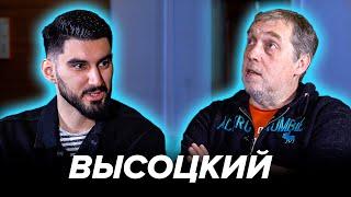 Никита Высоцкий: любить футбол по-русски