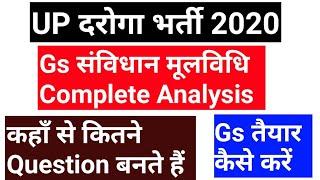 UPSI में GS में कहाँ से कितने Question आते हैं । GS की तैयारी कैसे करें