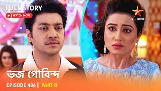 Full Story | Bhojo Gobindo | Episode 486 | Part B