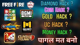 Can we hack server side games ? UC hack  | Gold hack  | Diamond hack | how to hack online games