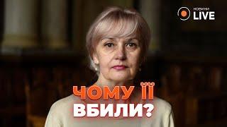 ️ЗА ЩО вбили Ірину Фаріон? Сусіди та студенти розповіли всю правду | Новини.LIVE