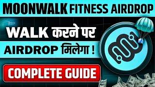 Confirm FREE Airdrop 🪂 | Moonwalk Fitness Airdrop Complete Guide 