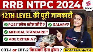 RRB NTPC 2024 | 12th Level Full Details | RRB NTPC Post, Job Profile, Salary, Age | By Garima Ma'am