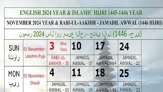 2024 November Calendar | Rabi-ul-Aakhir & Jamadil Awwal 1446 Hijri #2024 #2024calendar #calendar