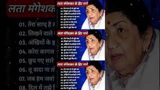 Best Of Mohammed Rafi Lata Mangeshkar Songs रफ और लत क गन Short YouTubeShorts Viral Sta